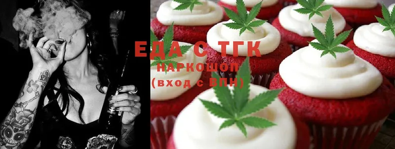 Canna-Cookies конопля  Орск 