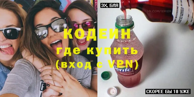 Codein Purple Drank  Орск 